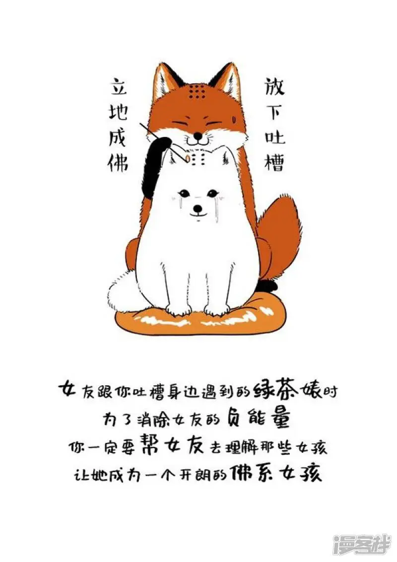 120阿直恋爱课堂 Lesson 1 第7页