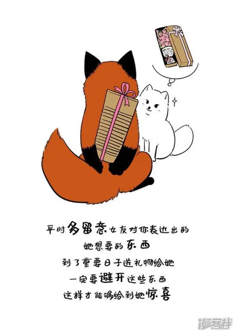 120阿直恋爱课堂 Lesson 1 第8页