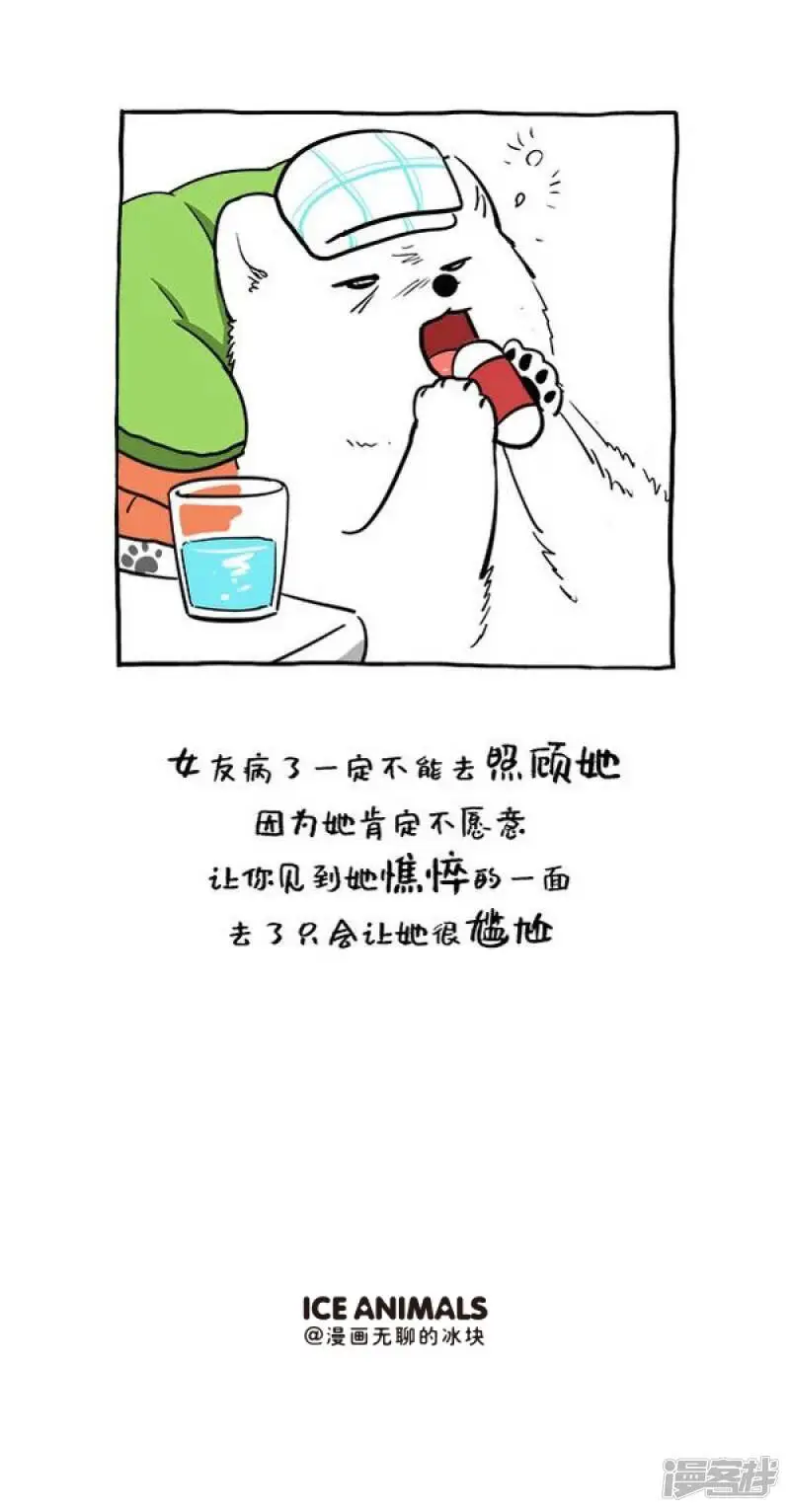 120阿直恋爱课堂 Lesson 1 第9页