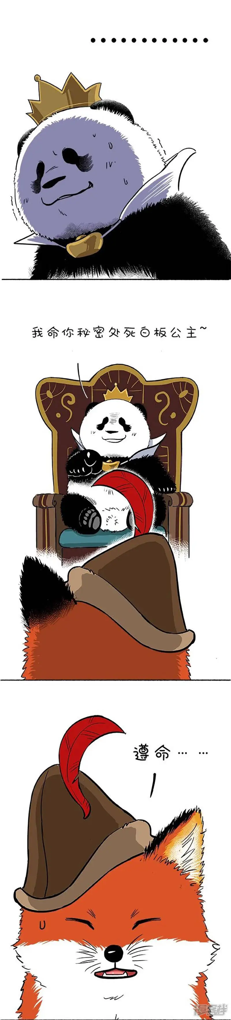 117最美白雪公主 第2页