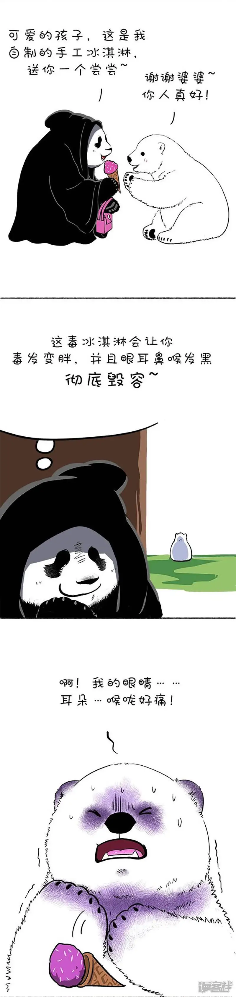 117最美白雪公主 第6页