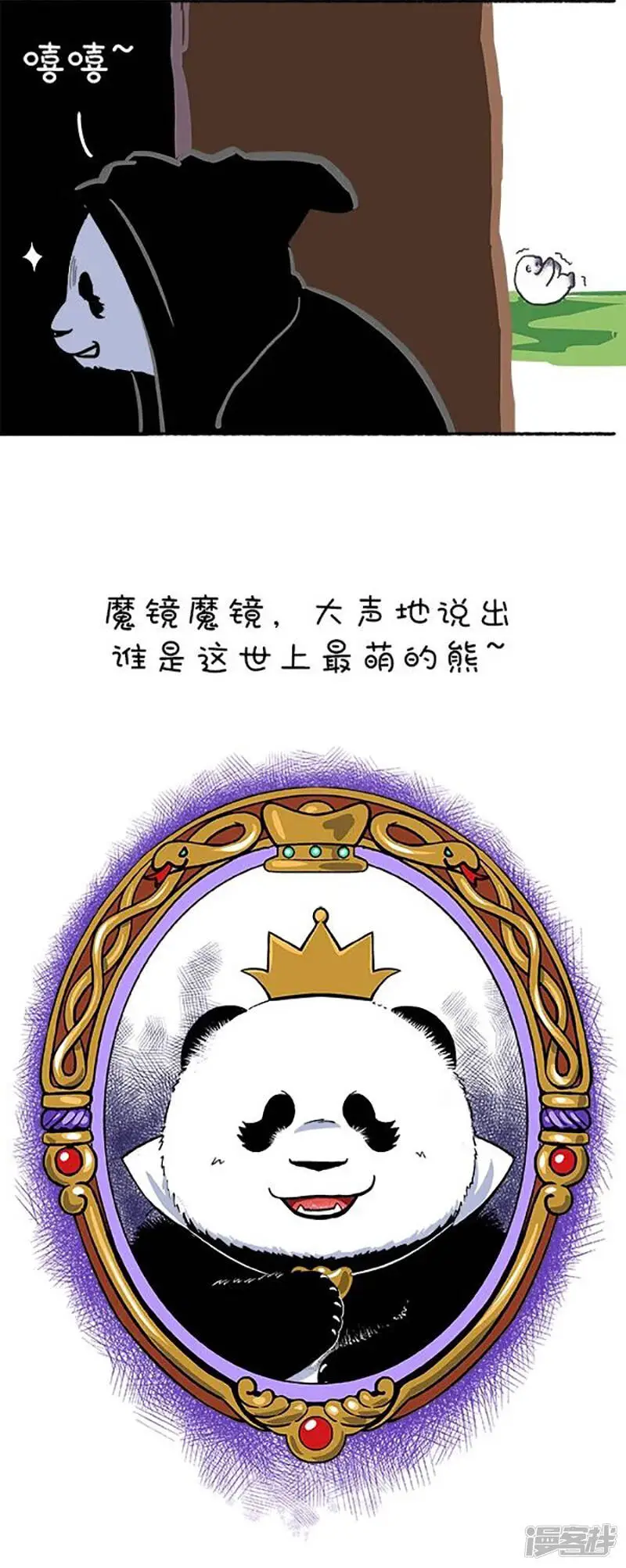 117最美白雪公主 第7页