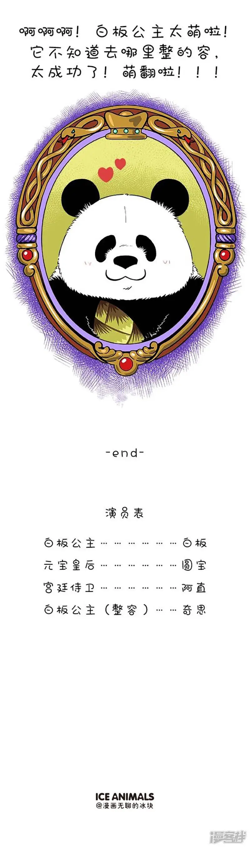 117最美白雪公主 第8页