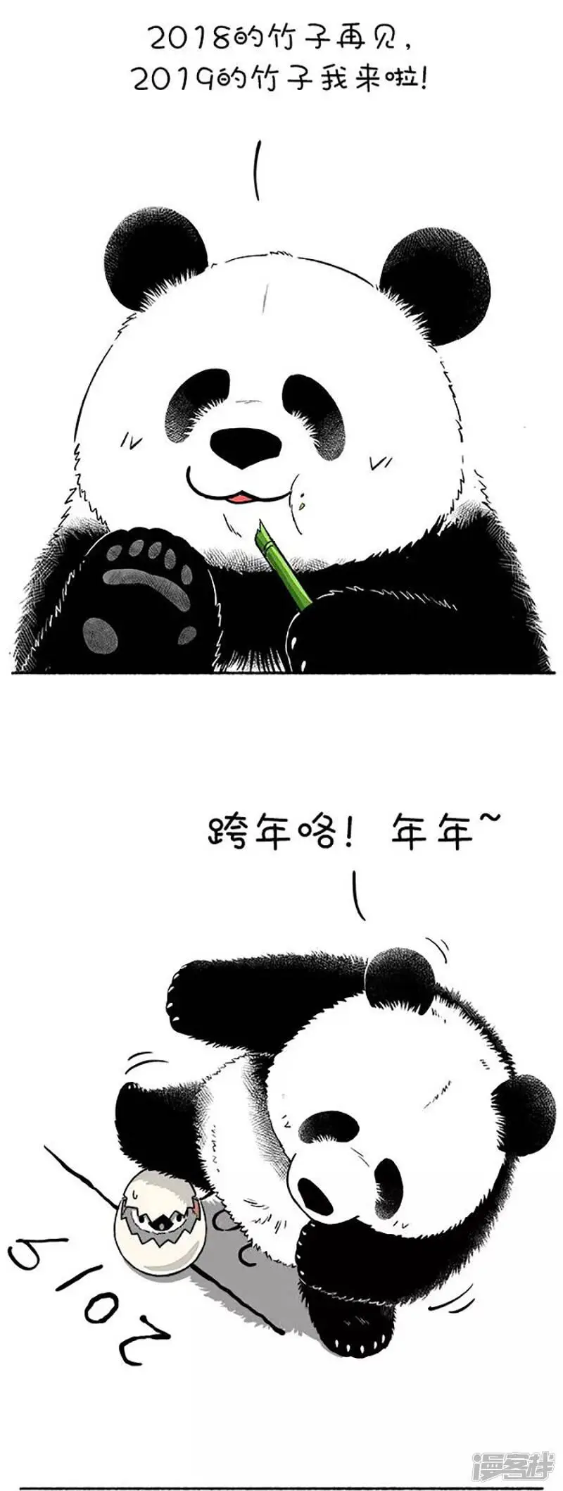 116新年要过的有仪式感~ 第4页