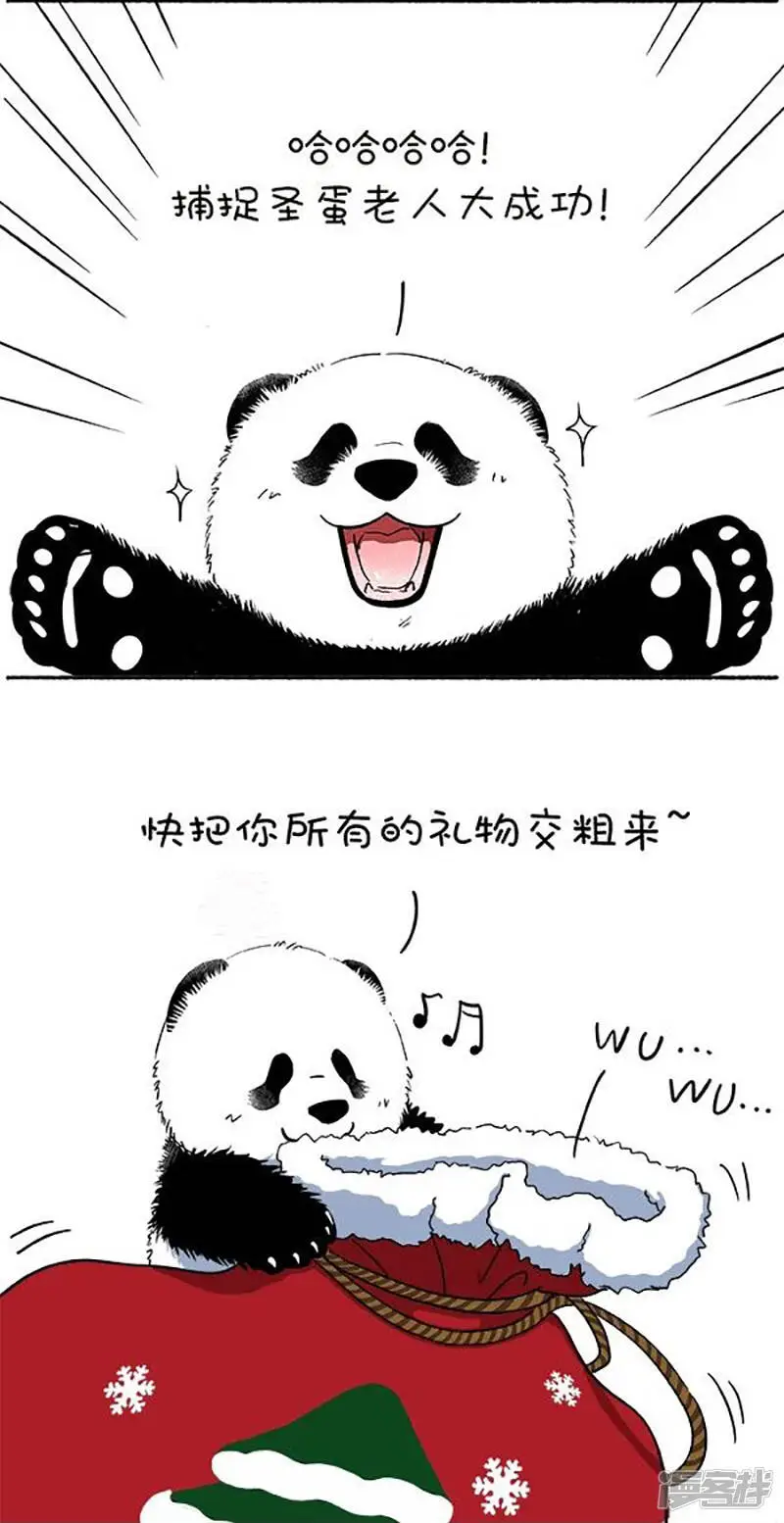 114圣诞袜 第7页