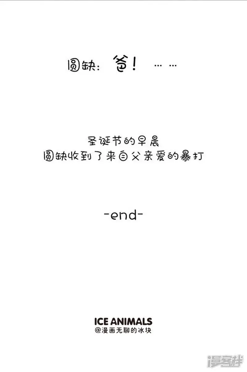 114圣诞袜 第9页