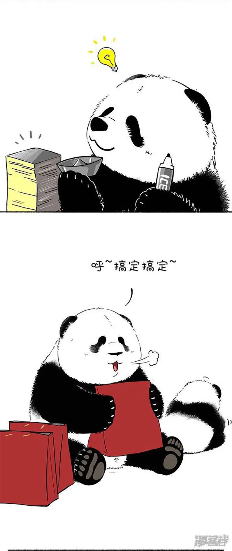 113冬至 第4页