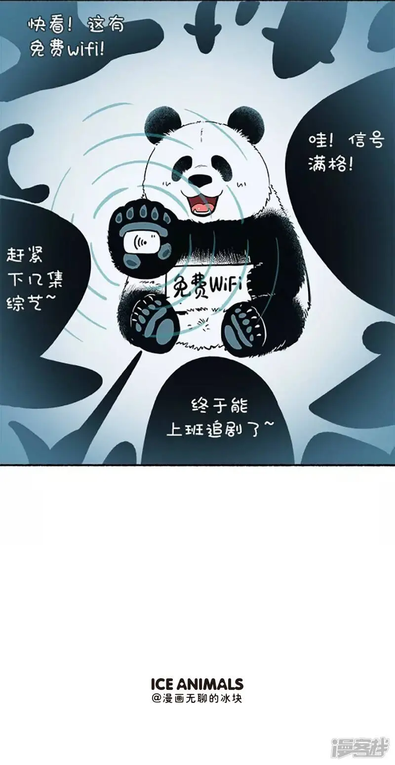112海王为什么能成为海王 第6页