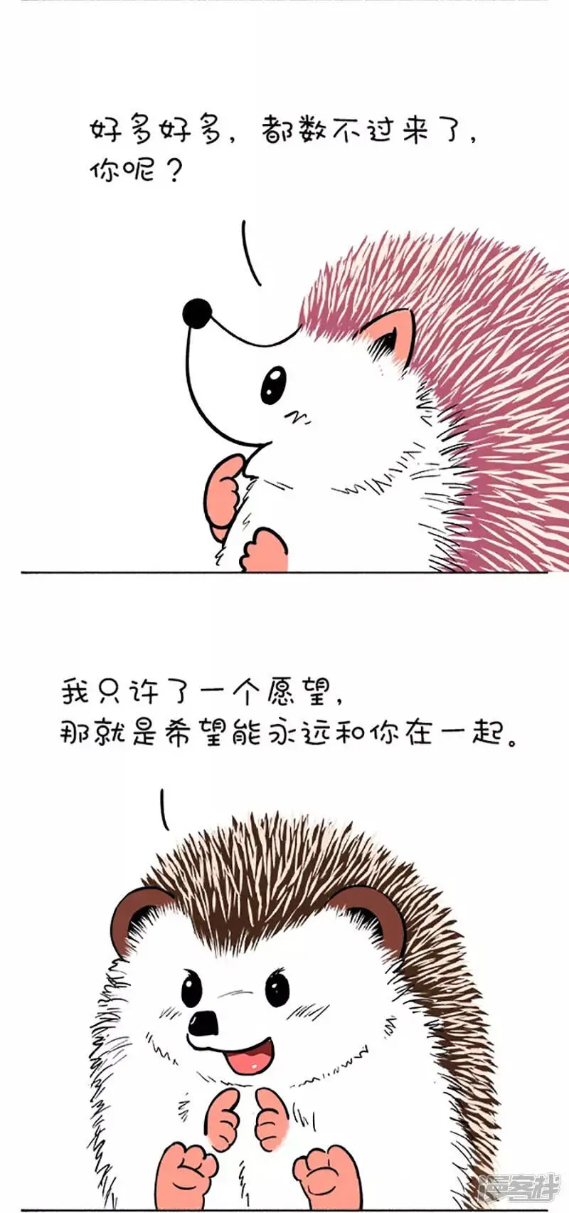 111和你去看流星雨 第3页