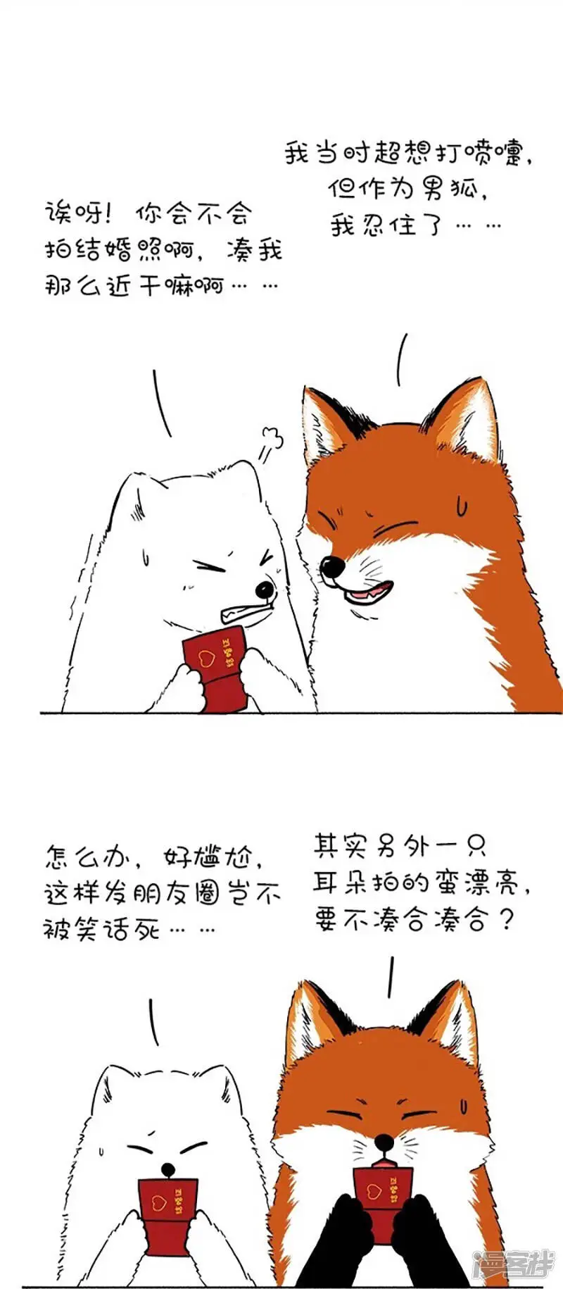 110阿直奶油领证官宣~ 第4页