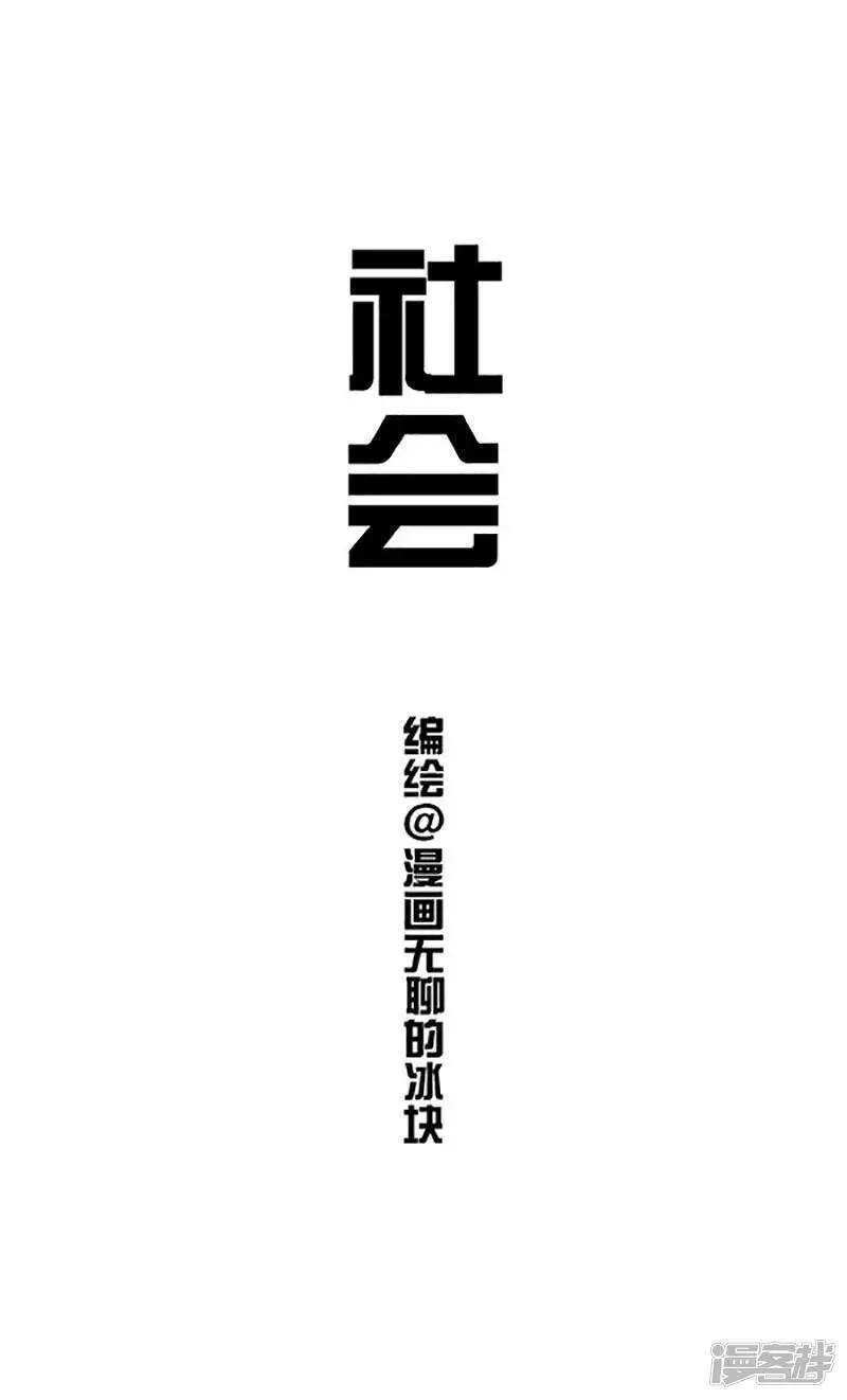 109社会熊 第1页