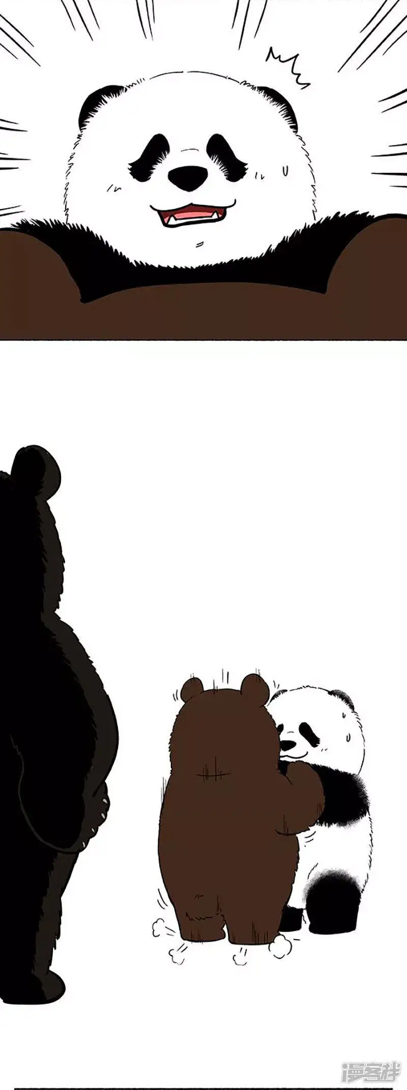 109社会熊 第4页