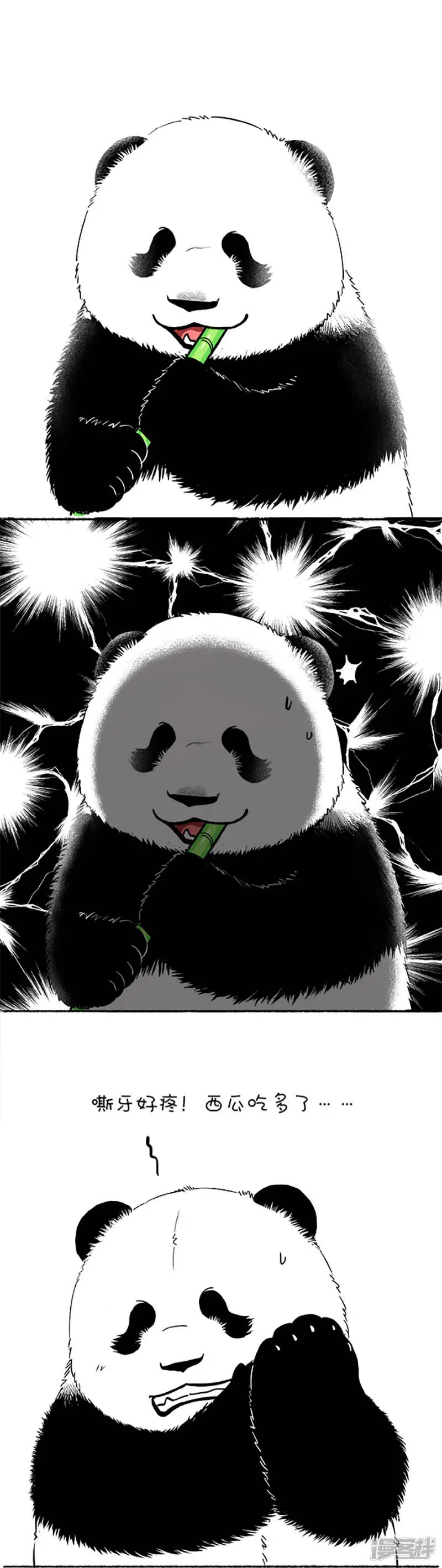096冰箱小镇007-爱牙日 第3页