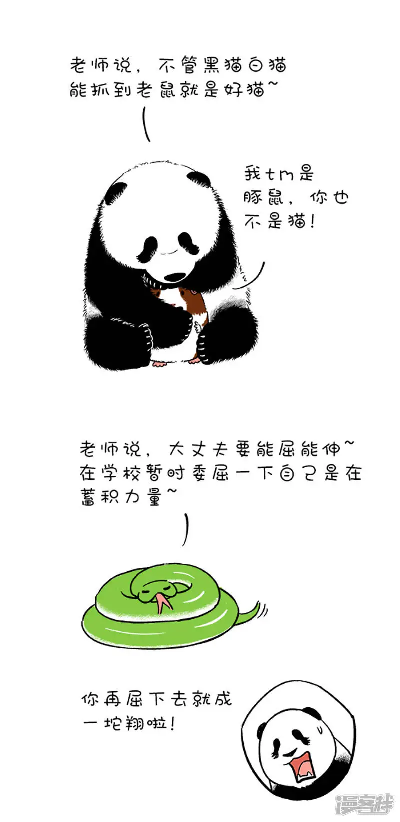 094祝老师节日快乐！ 第1页