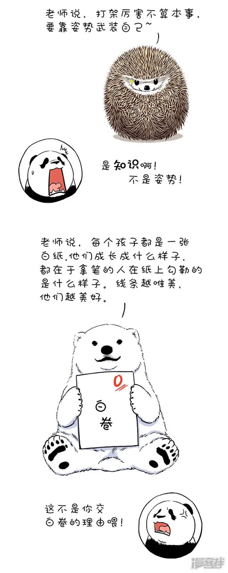 094祝老师节日快乐！ 第2页