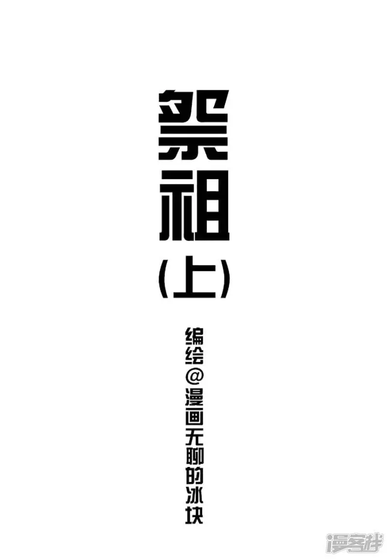 091中元节中元节奇思熊生最大危机 第1页