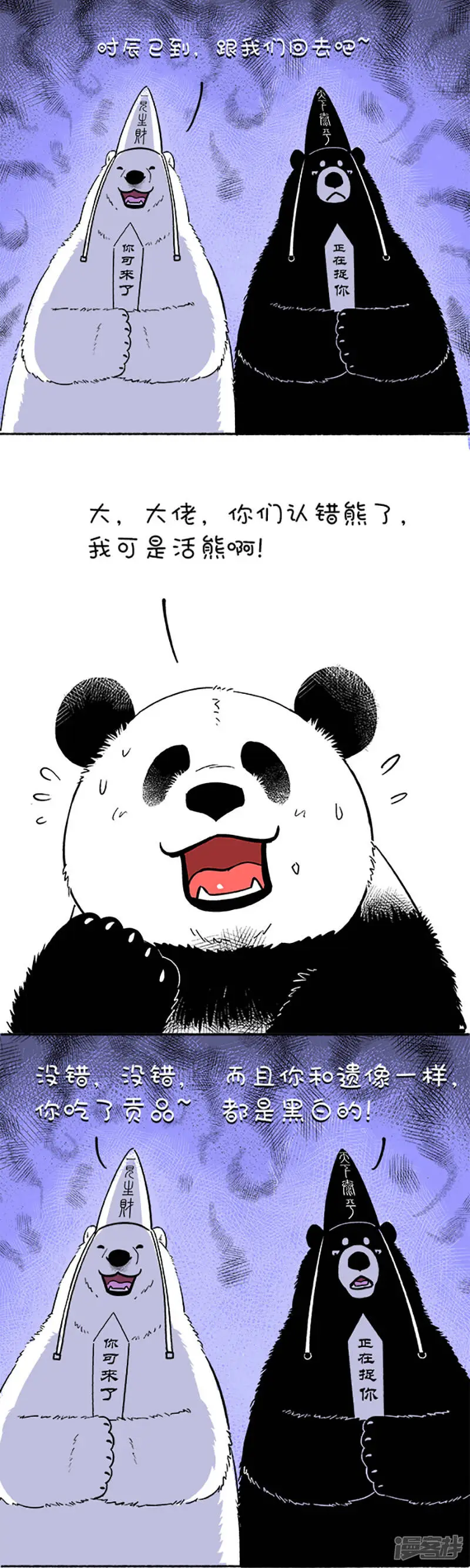 091中元节中元节奇思熊生最大危机 第4页