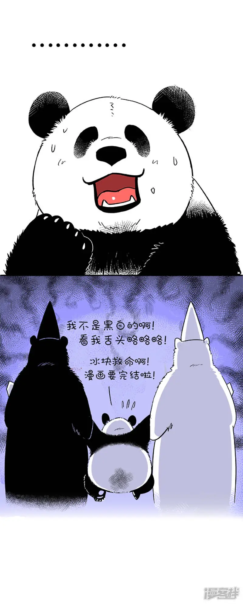091中元节中元节奇思熊生最大危机 第5页