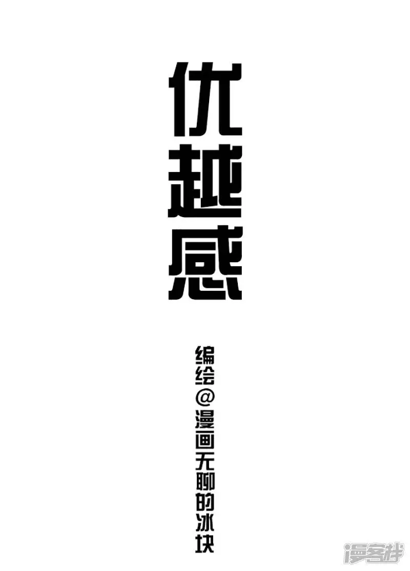 090输了，彻底输了... 第1页
