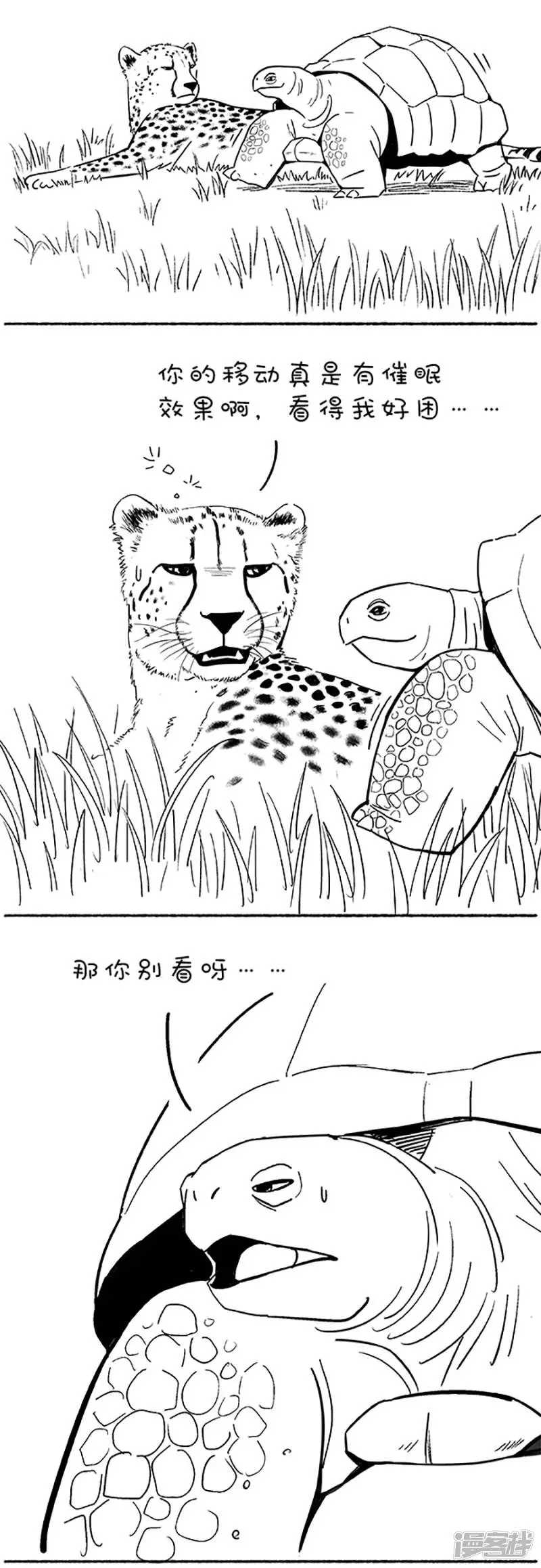 090输了，彻底输了... 第2页