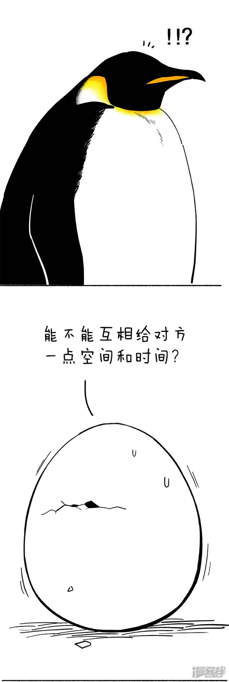 087突破蛋壳 第4页