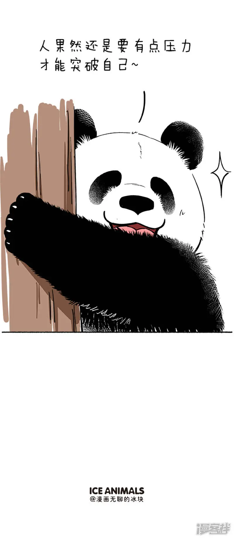 087突破蛋壳 第5页
