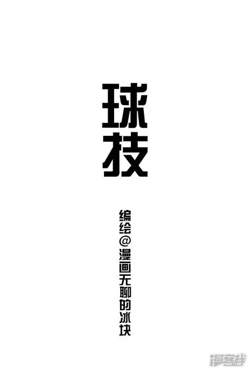 080球技 第1页