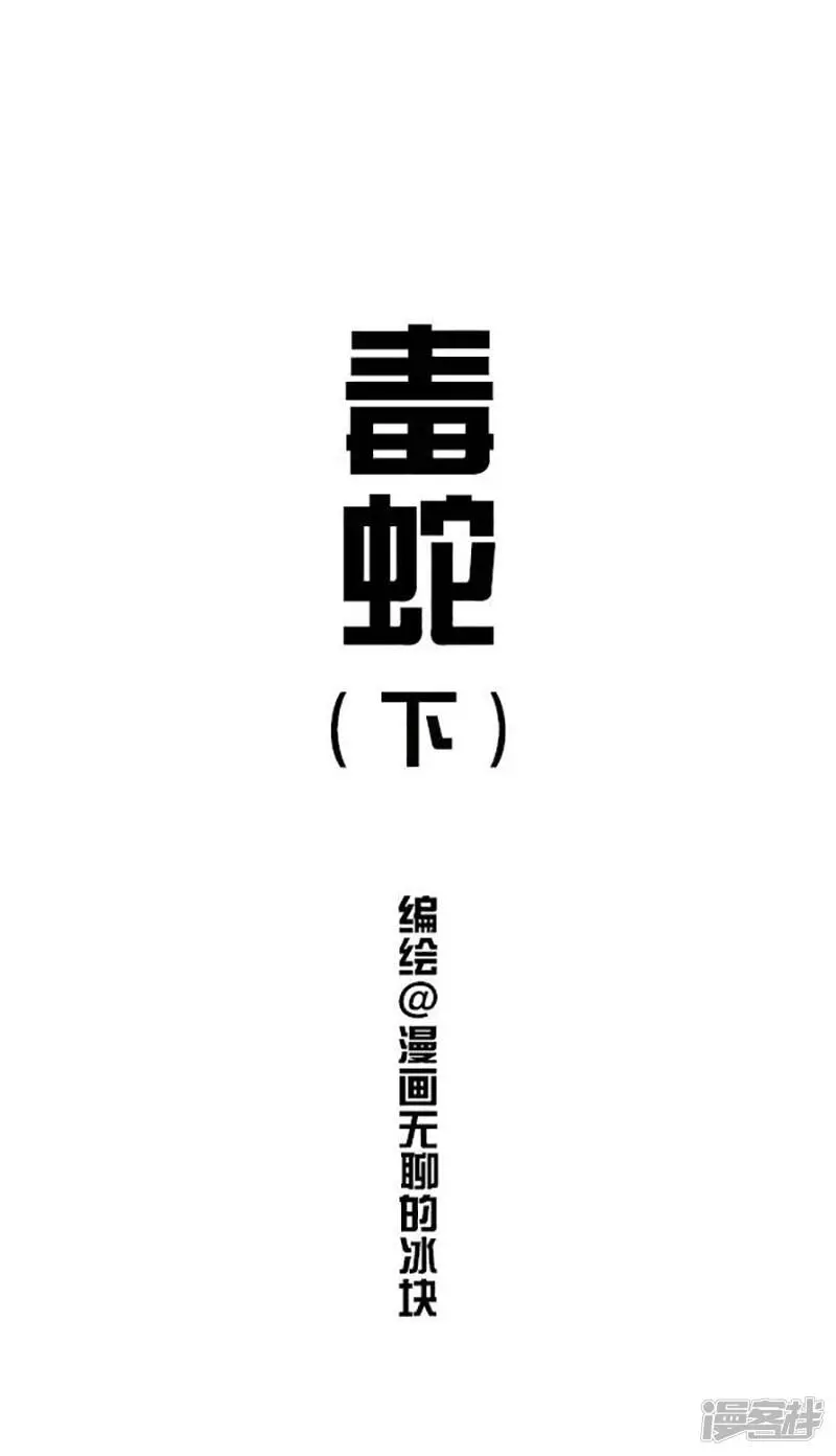078我的生财之道你学不来 第1页