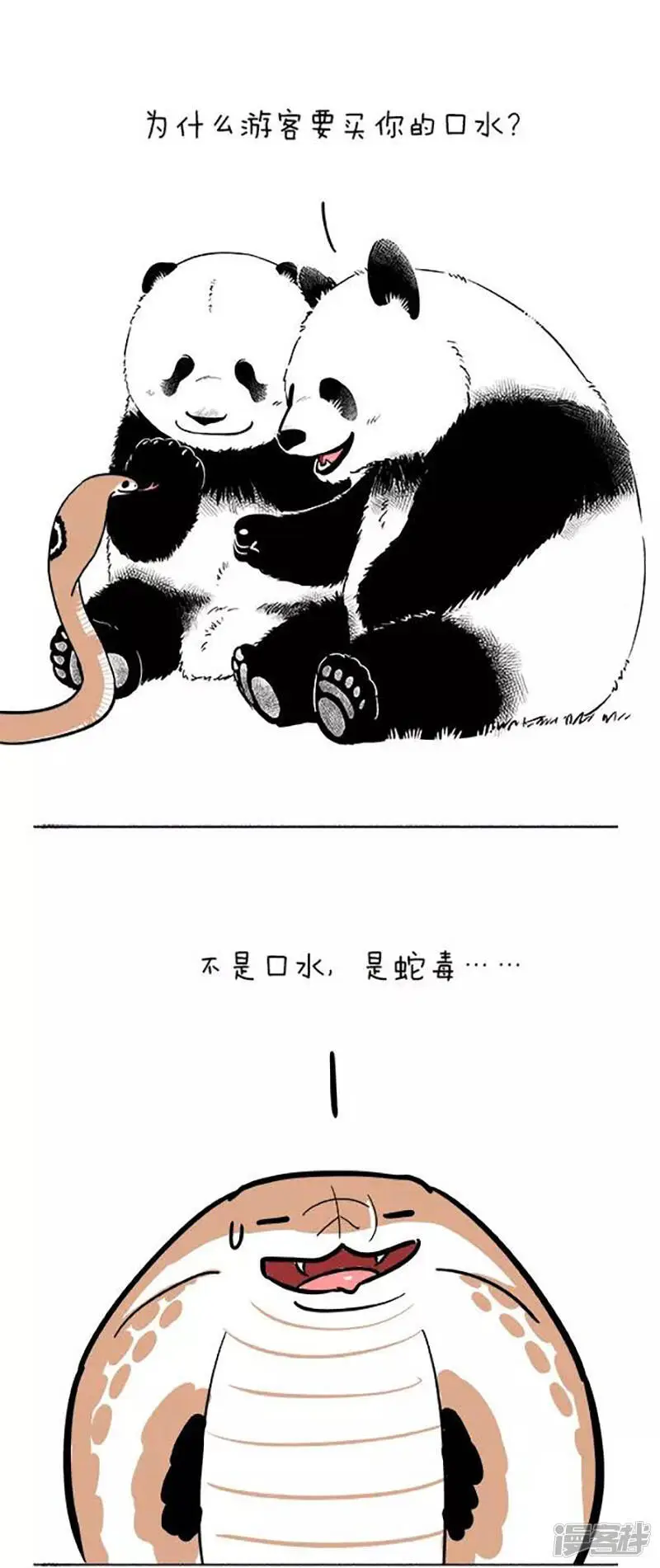 078我的生财之道你学不来 第2页