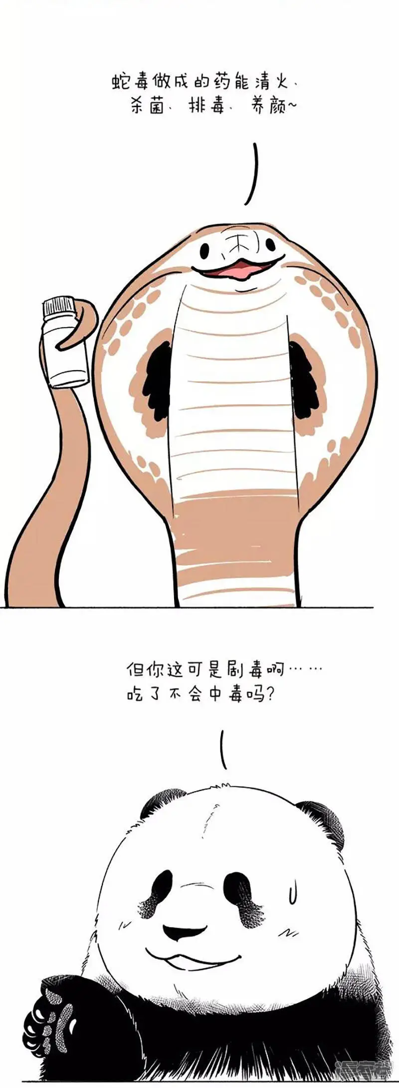 078我的生财之道你学不来 第3页