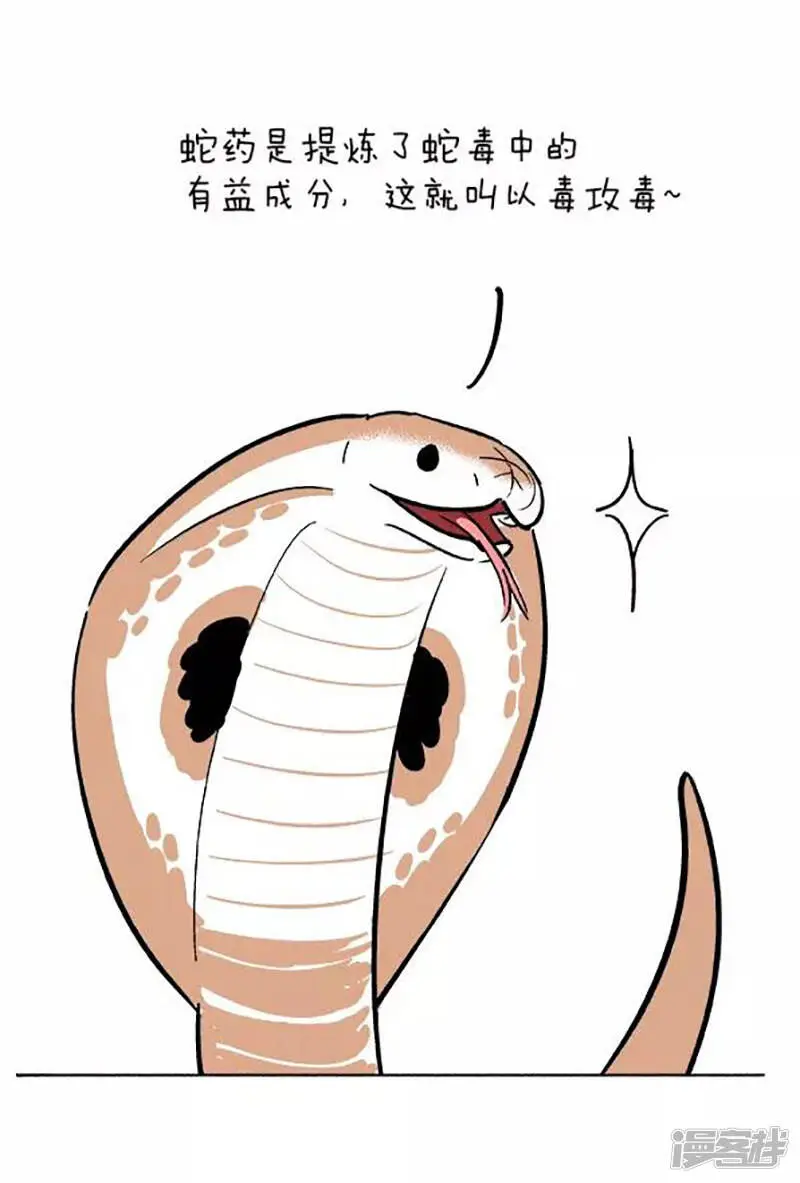 078我的生财之道你学不来 第4页