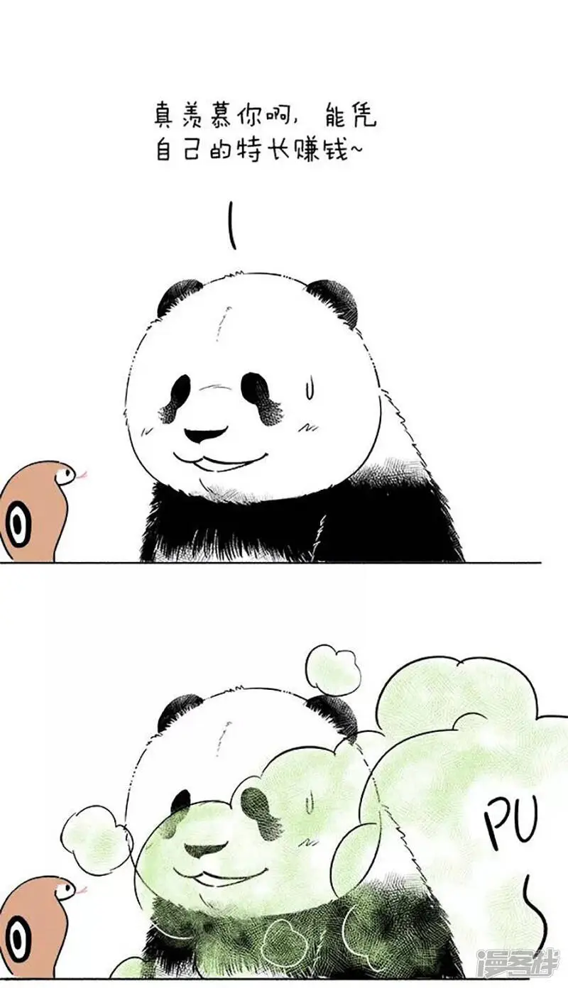 078我的生财之道你学不来 第5页