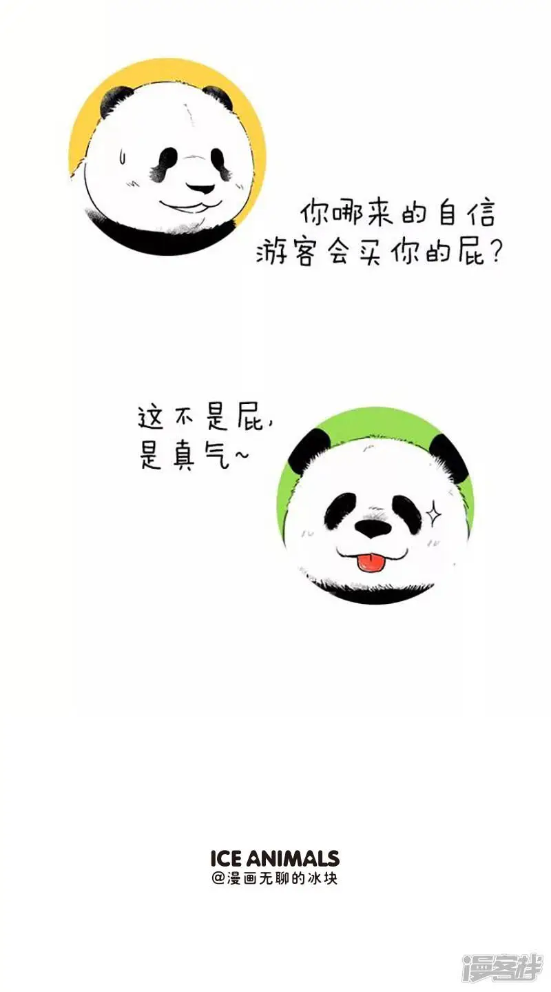 078我的生财之道你学不来 第9页