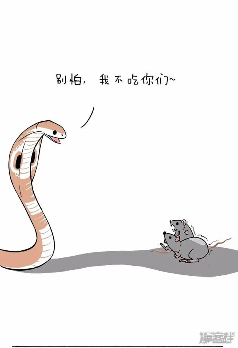 077我很毒可是我很温(dou)柔(B) 第2页
