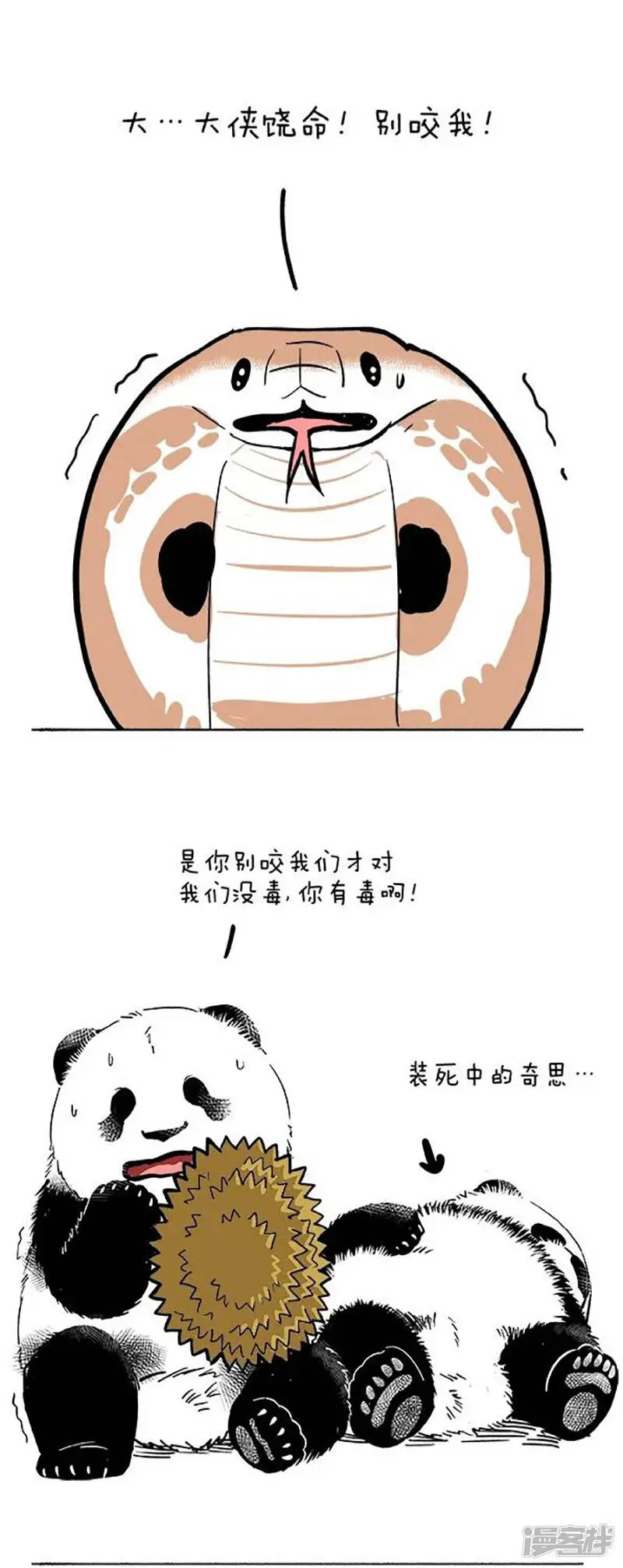 077我很毒可是我很温(dou)柔(B) 第7页