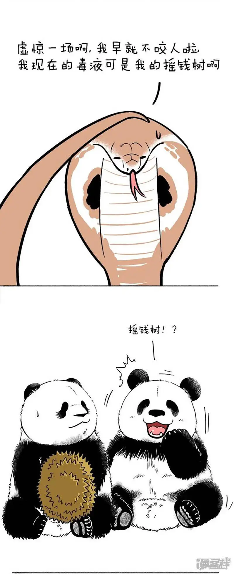 077我很毒可是我很温(dou)柔(B) 第8页