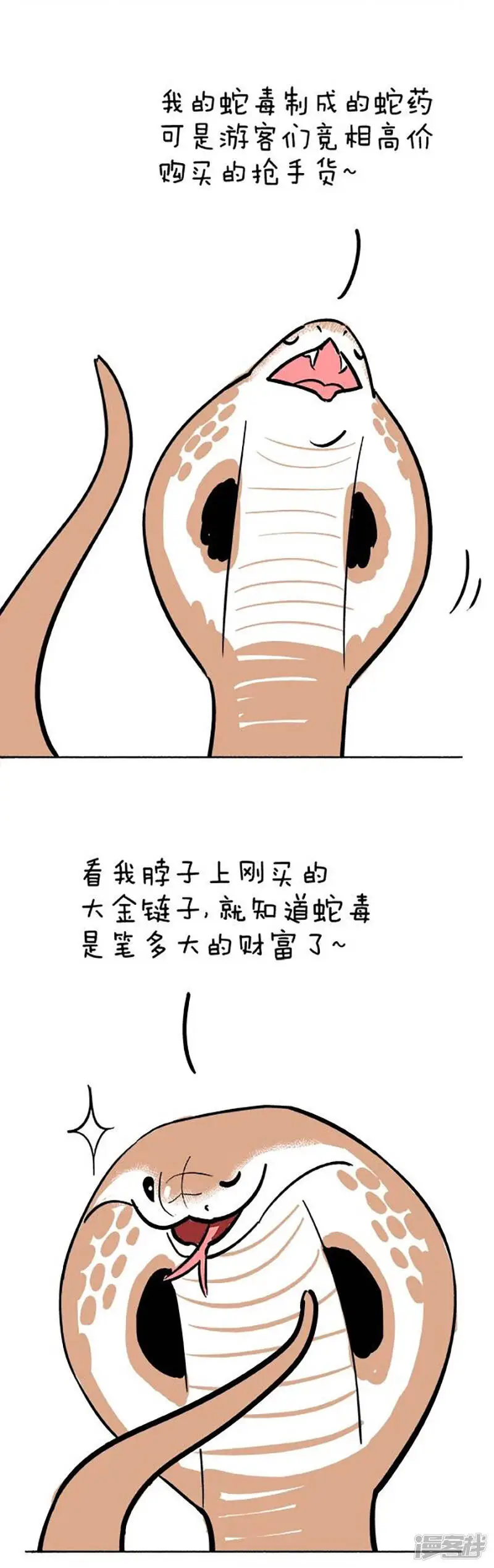077我很毒可是我很温(dou)柔(B) 第9页