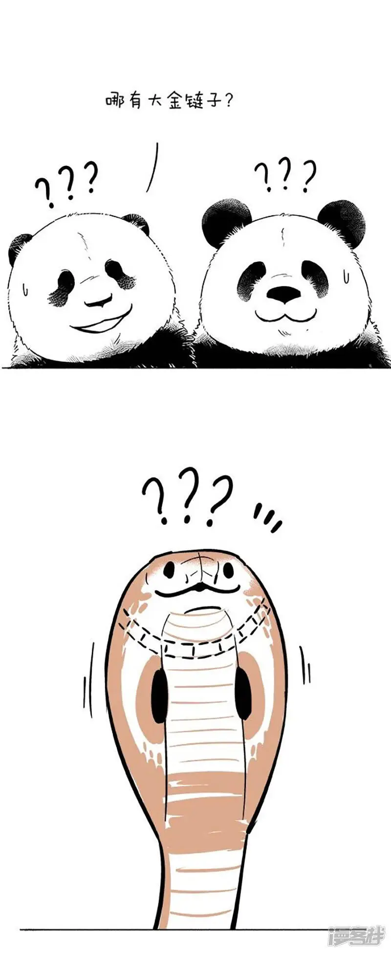 077我很毒可是我很温(dou)柔(B) 第10页