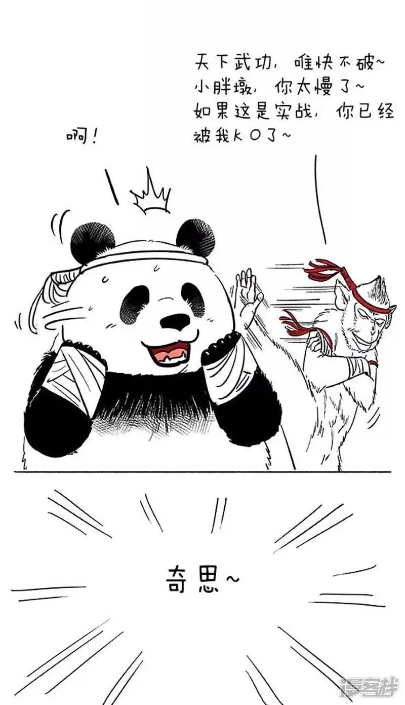 076泰拳 第5页