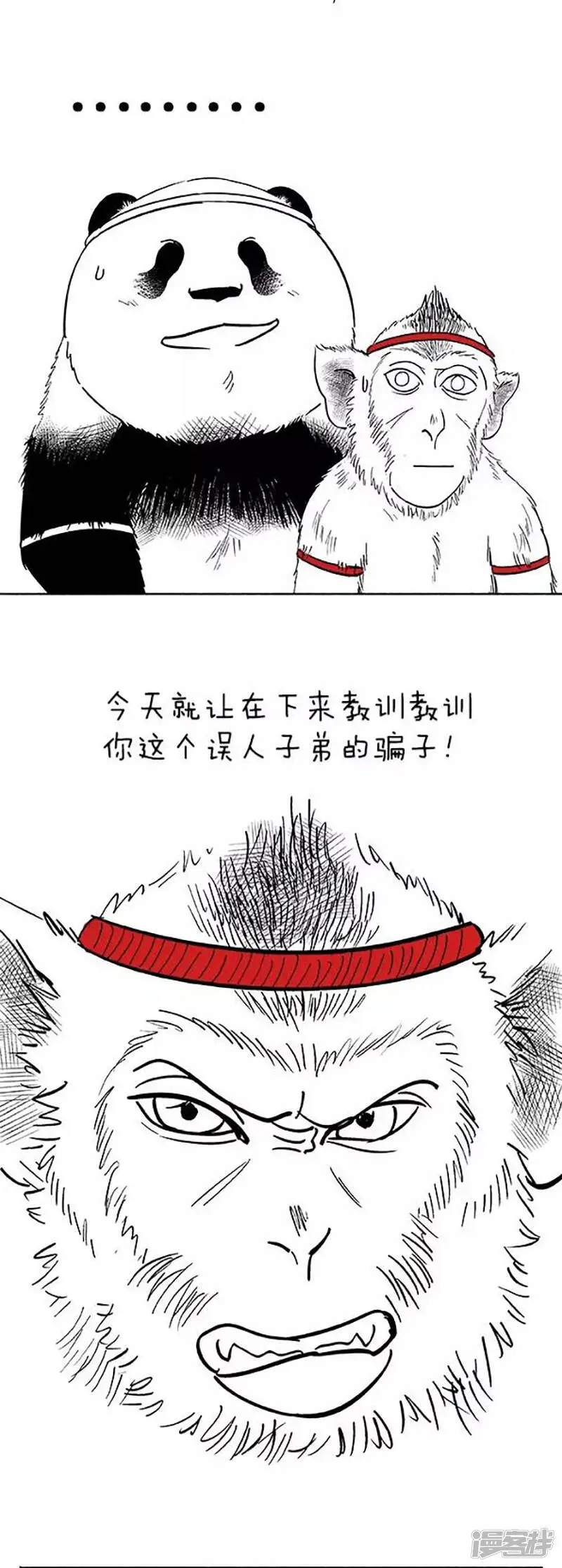 076泰拳 第7页
