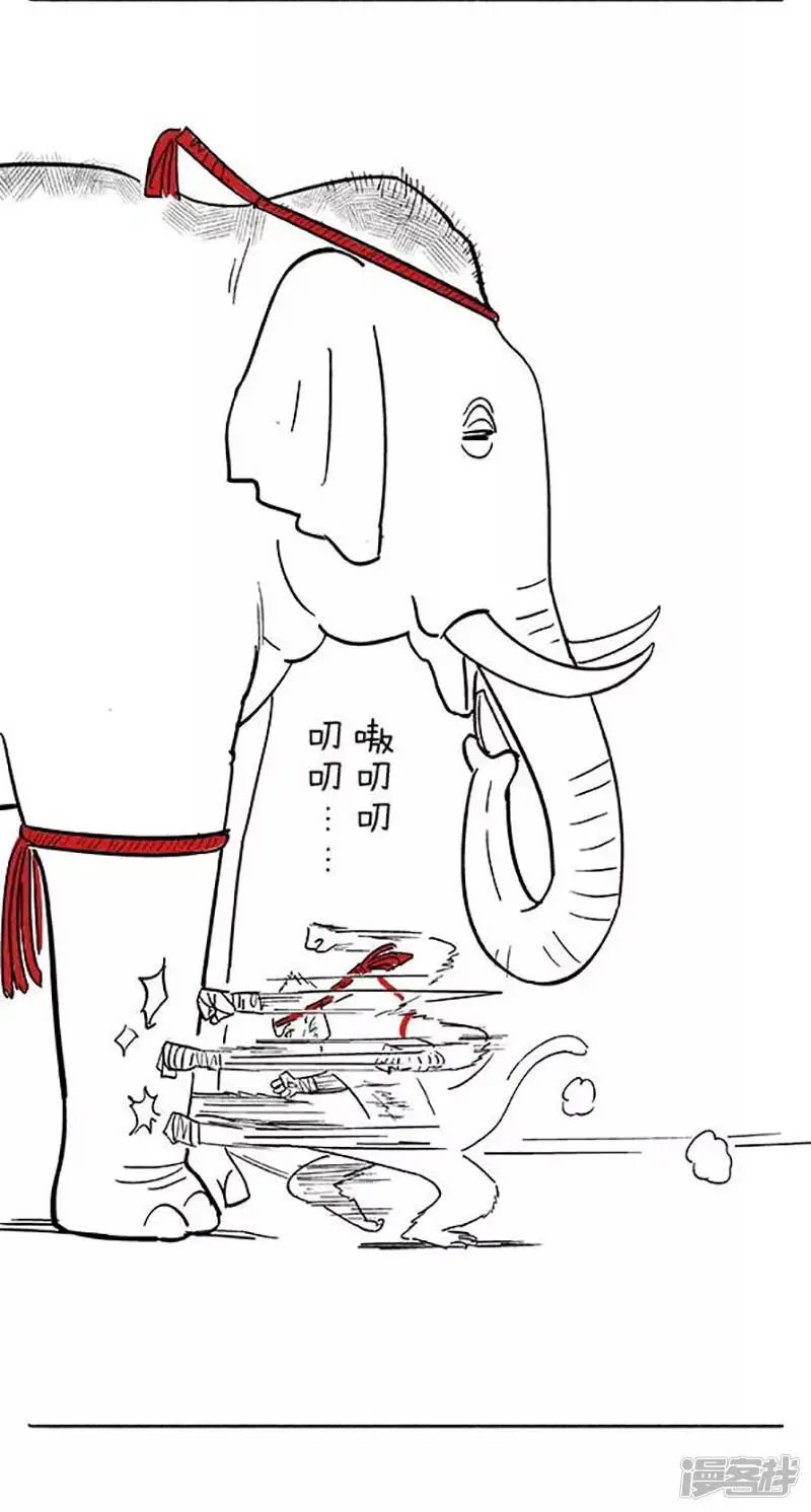 076泰拳 第8页