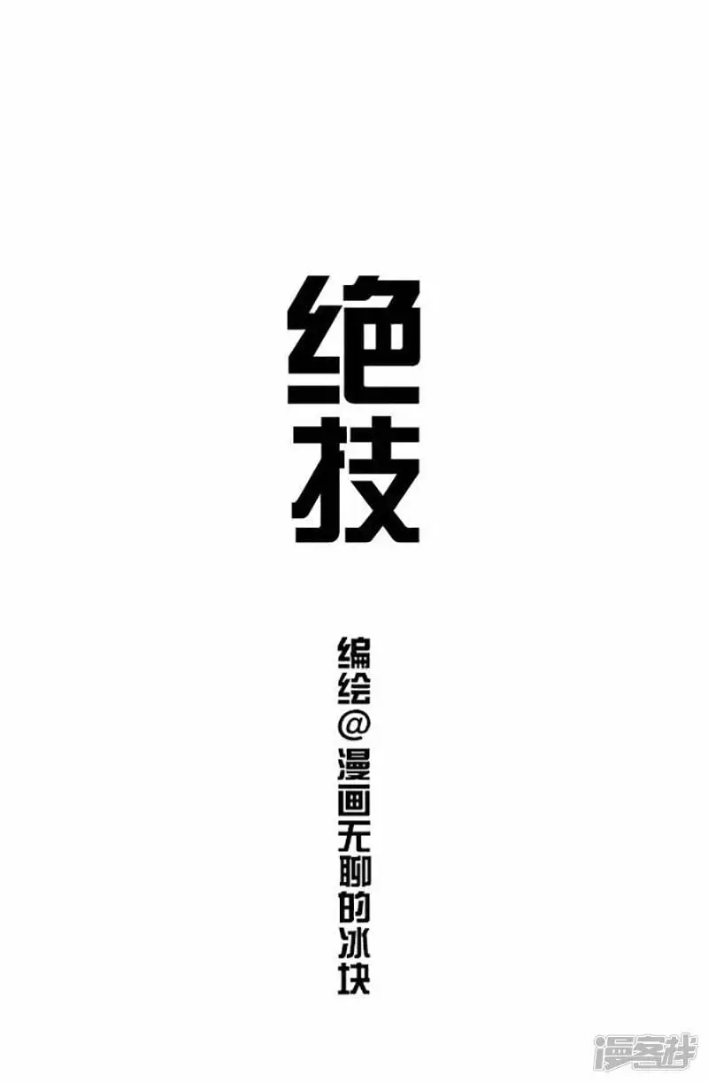 075绝技 第1页