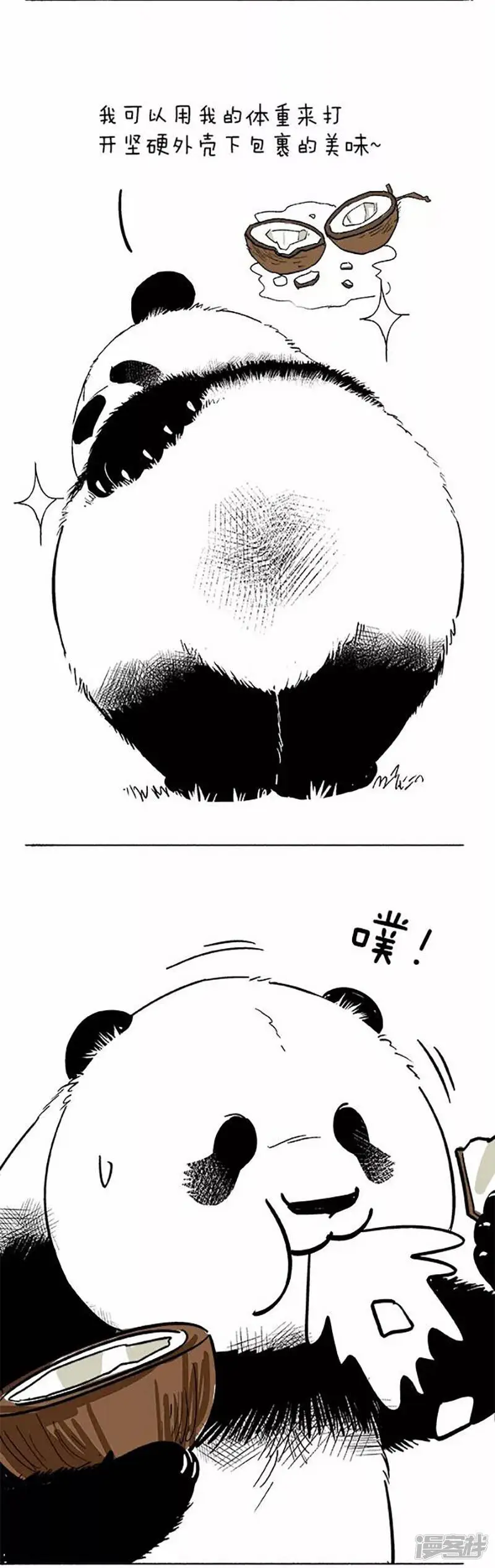 075绝技 第3页