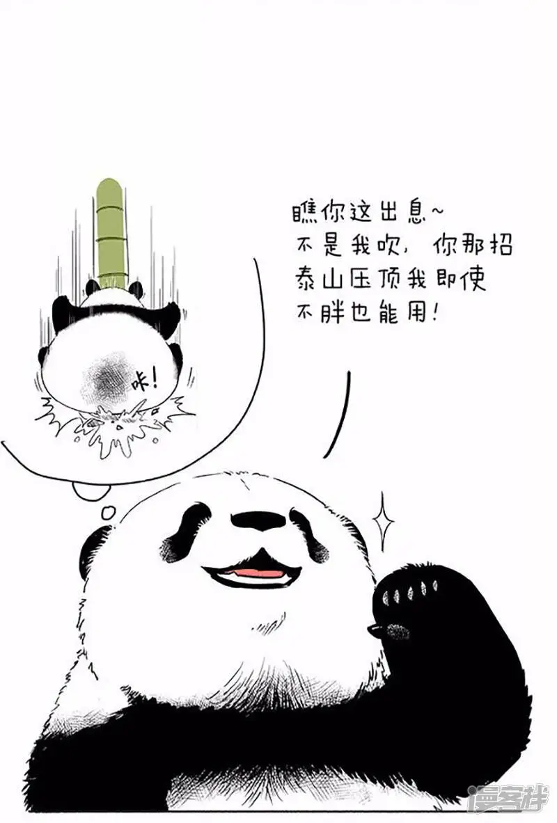 075绝技 第4页