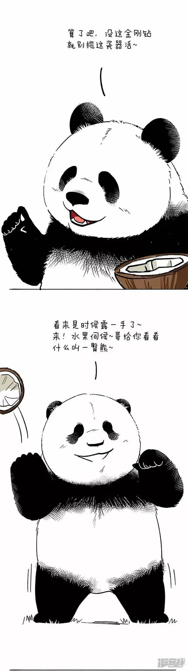 075绝技 第5页