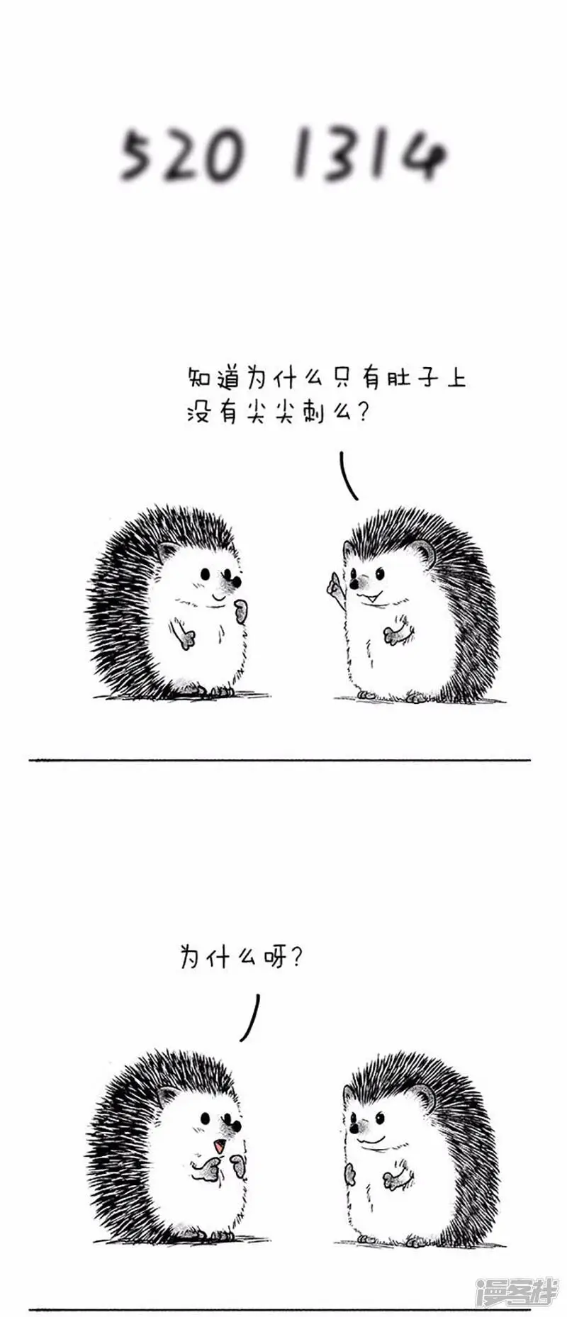074祝有情人，美梦成真~520 1314 第1页