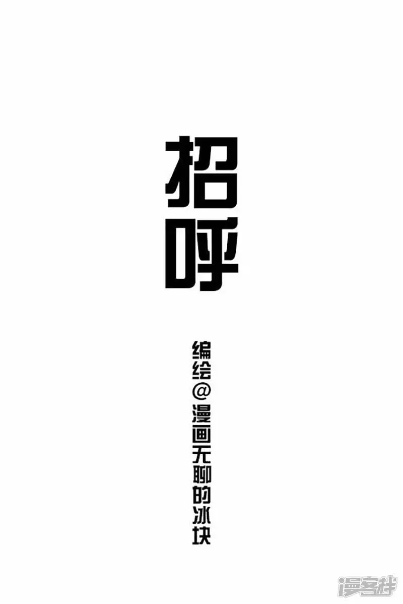 073招呼 第1页