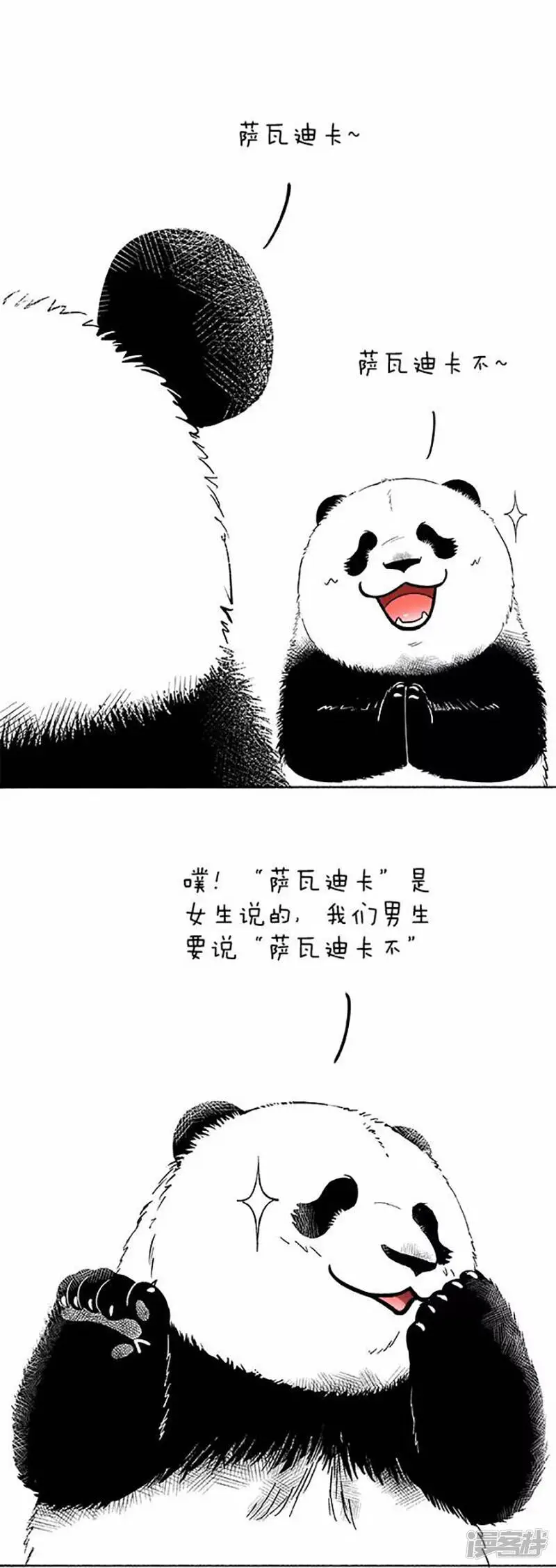 073招呼 第2页
