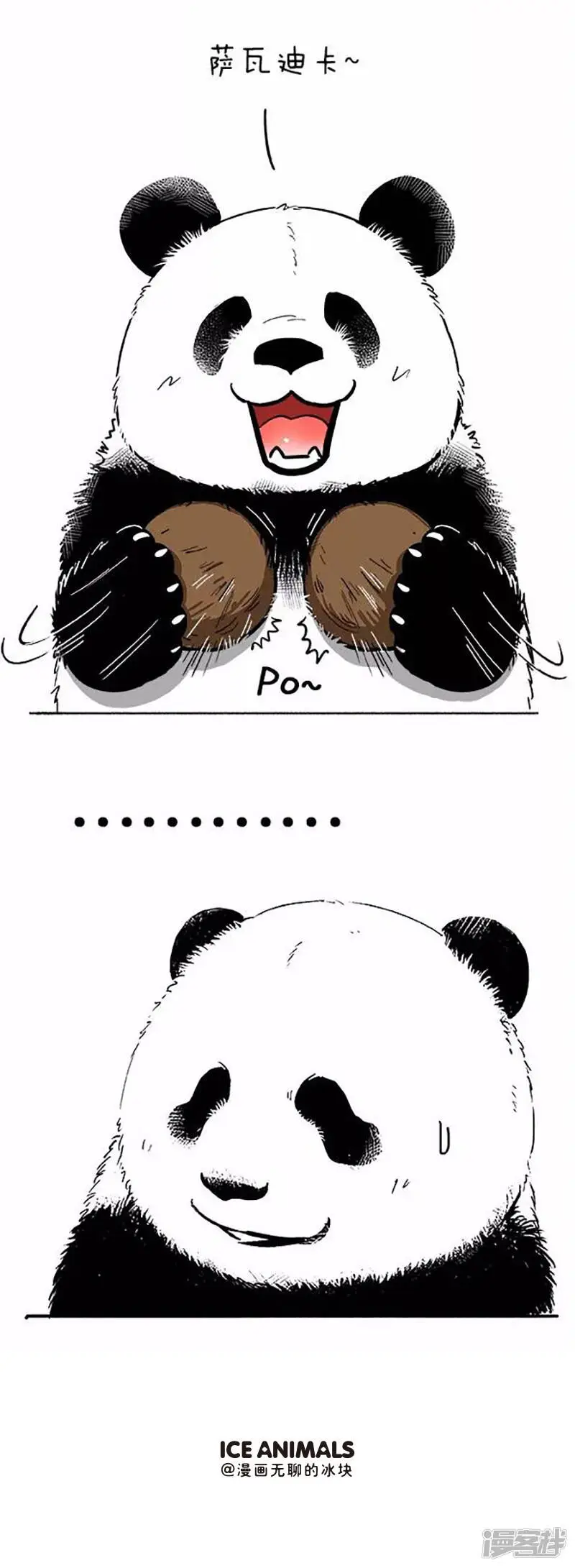 073招呼 第5页