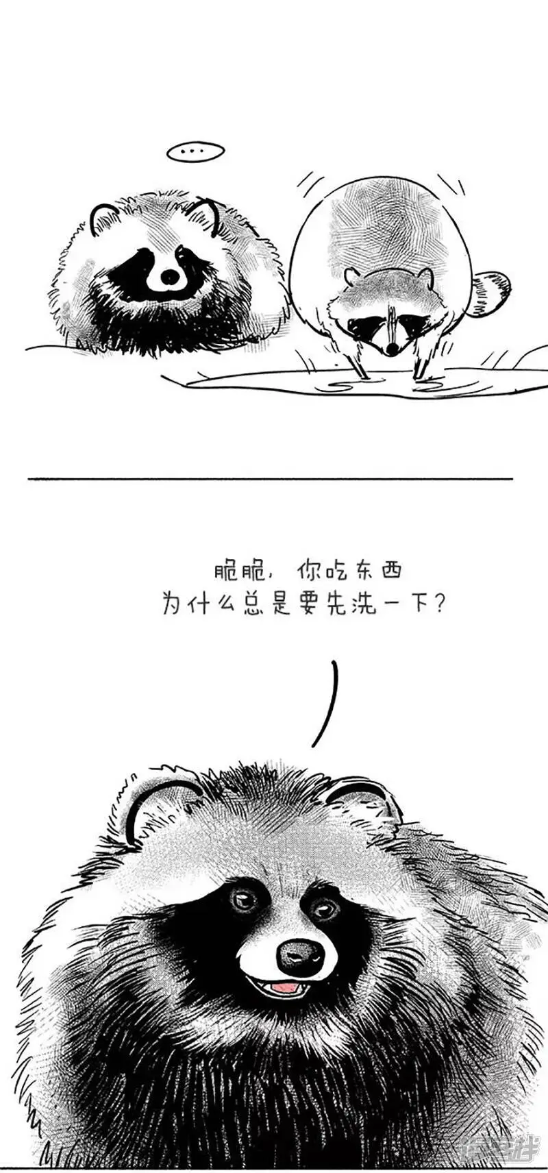 068原则 第2页